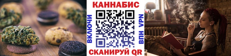 Печенье с ТГК конопля  Бакал 