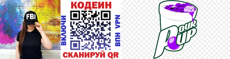 omg маркетплейс  где можно купить наркотик  Бакал  Кодеин Purple Drank 