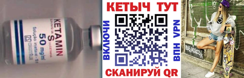 как найти   Бакал  Кетамин VHQ 