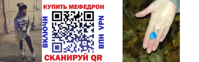 МЯУ-МЯУ 4 MMC  купить наркоту  Бакал 