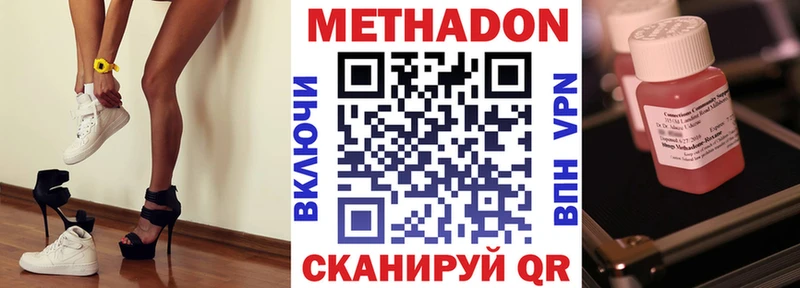 МЕТАДОН белоснежный Бакал